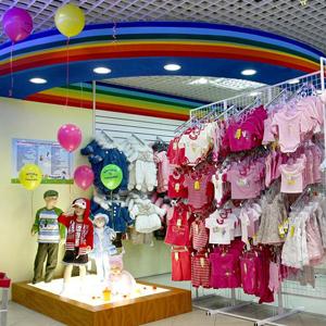 Детские магазины Орджоникидзе