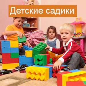 Детские сады Орджоникидзе