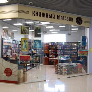 Книжные магазины Орджоникидзе