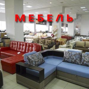 Магазины мебели Орджоникидзе