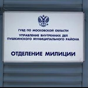 Отделения полиции Орджоникидзе