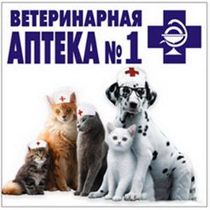 Ветеринарные аптеки Орджоникидзе