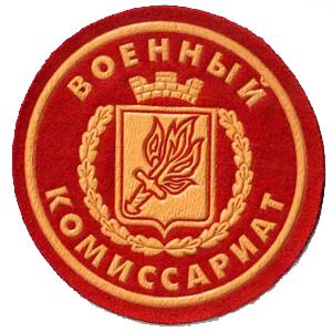Военкоматы, комиссариаты Орджоникидзе